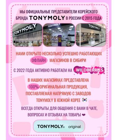 Tony Moly Cream for face and body moisturizer for dry skin - Buy Online on GoSupps.com