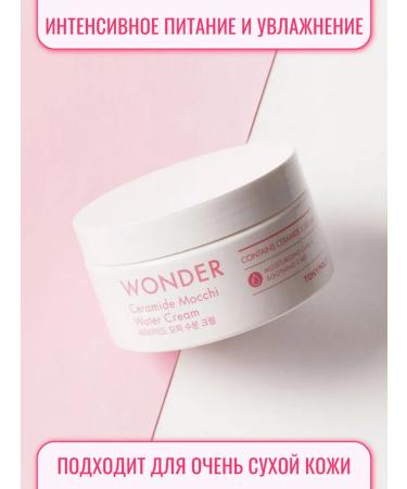 Tony Moly Cream for face and body moisturizer for dry skin - Buy Online on GoSupps.com