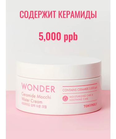 Tony Moly Cream for face and body moisturizer for dry skin - Buy Online on GoSupps.com