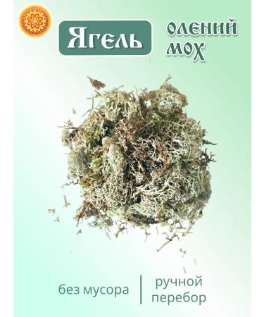 Yasaltaya Yagel deer moss (2 variety) 500 g - Buy Online on GoSupps.com