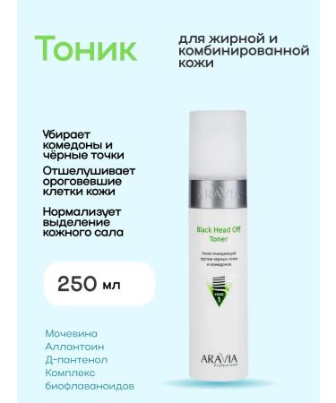 ARAVIA Professional Face tonic against black dots 250 ml