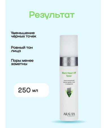 ARAVIA Professional Face tonic against black dots 250 ml - Buy Online on GoSupps.com