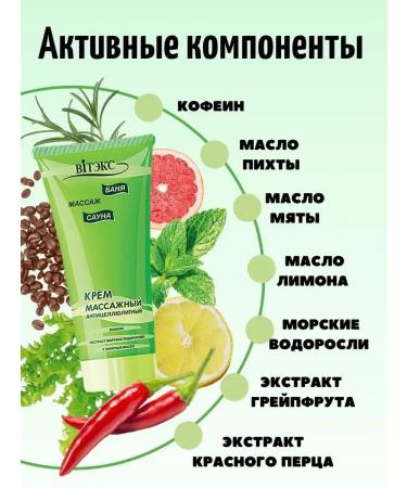 Vitex Cream massage anti -cellulite bath sauna massage 2pcs - Buy Online on GoSupps.com