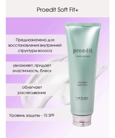 LebeL Mask Hair Treatment Soft Fit Plus 250 - Buy Online on GoSupps.com