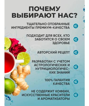 ASTROHEALTH Phytochay element Water of blueberries rose hips and ginger - Buy Online on GoSupps.com