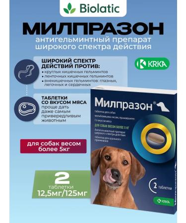 KRKA Milprazon table. 2x12.5 mg 125 mg for dog dogs