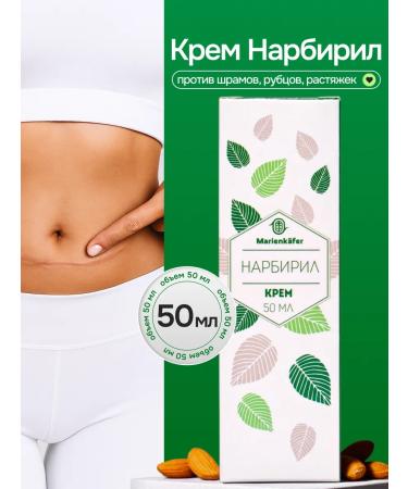 Marienkafer Swear cream from scars and scars