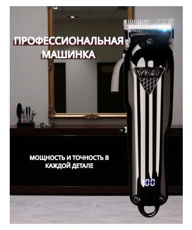 VGR The best haircut machine