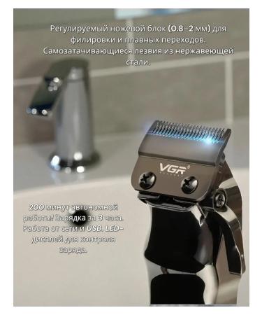 VGR The best haircut machine - Buy Online on GoSupps.com