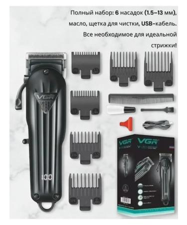 VGR The best haircut machine - Buy Online on GoSupps.com