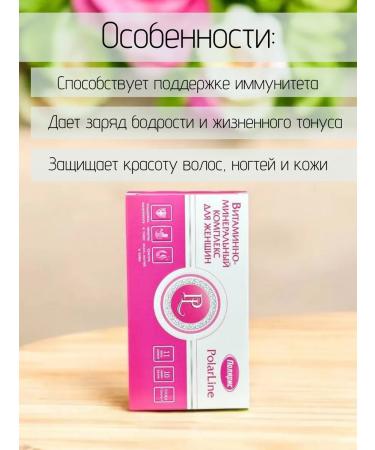 Polaris LLC Vitamin complex for women 60 caps - Buy Online on GoSupps.com