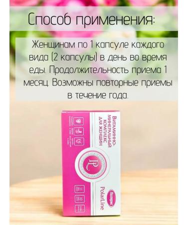 Polaris LLC Vitamin complex for women 60 caps - Buy Online on GoSupps.com