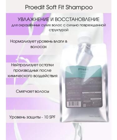 LebeL Proedit Soft Fit 1000 ml naughty hair - Buy Online on GoSupps.com