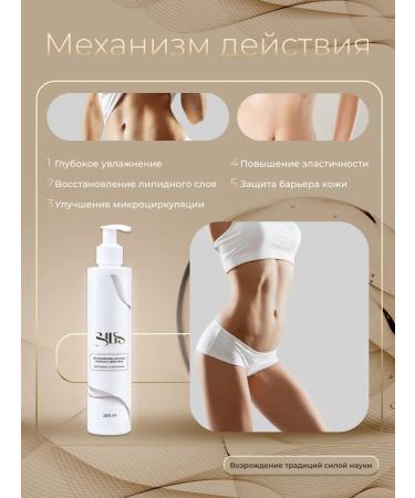 SILIS Moisturizing milk with hyaluronic acid 250 ml - Buy Online on GoSupps.com