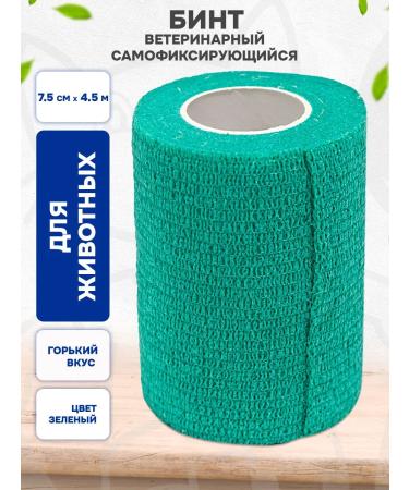 VET Care Circulia self -fixed bitter green 7.5 cm x 4.5 m