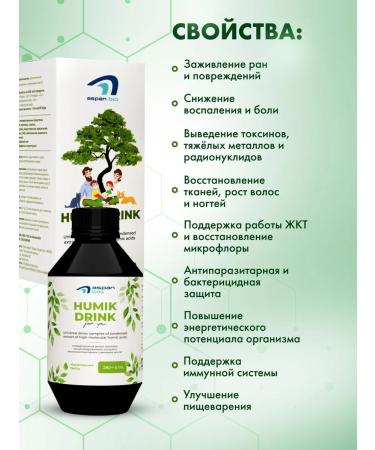 Space ProHealth Guminic acids for Aspan Bio "Humik Drink" - Buy Online on GoSupps.com