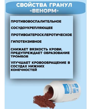 Biolith Venorm granules 120 - Buy Online on GoSupps.com