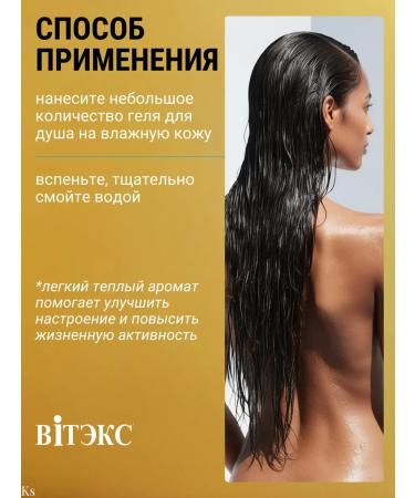 Vitex Shower cream and cream-batter body luxurious care - Buy Online on GoSupps.com