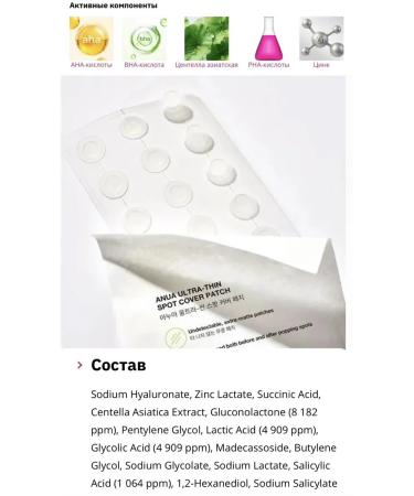 Anua Triple Acid Spot Care Microdart Patch - Buy Online on GoSupps.com