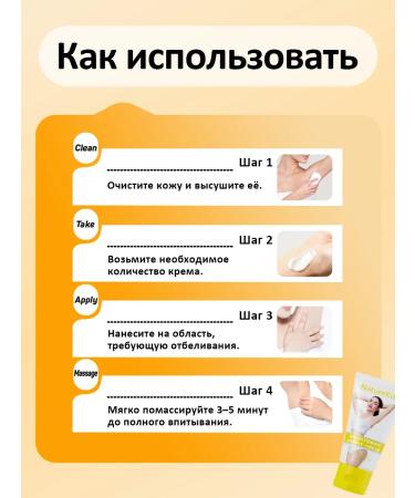 A whitening body cream remove melanin 50 g - Buy Online on GoSupps.com