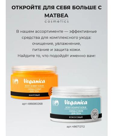 Bio World Body scrub Coffee anti -cellulite - Buy Online on GoSupps.com