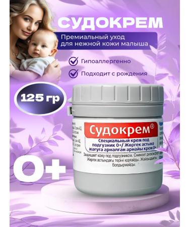 Sudocrem Special cream for diaper 125 g