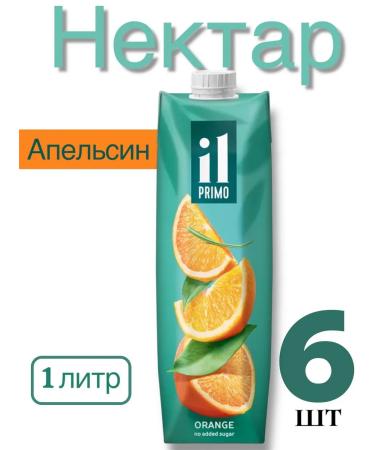 Gardens of Pridonya Orange juice 1l il Primo 6 pcs