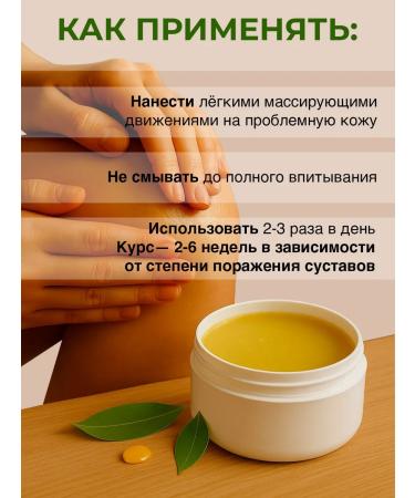 THE WEALTH OF ALTAI Joint ointment from pain of laurel - Buy Online on GoSupps.com