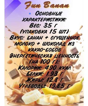 Fun Banana Chocolate Batons 2 packs 15pcs - Buy Online on GoSupps.com