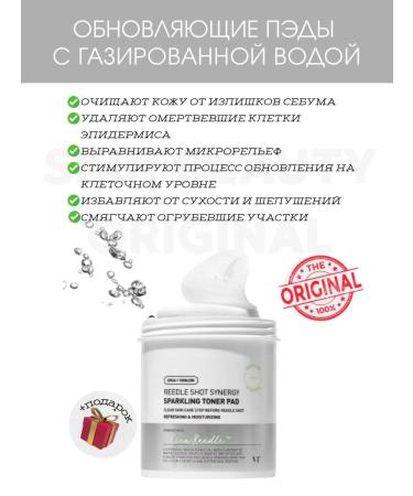 VT Cosmetics Updating Pads Shot Synergy Sparkling