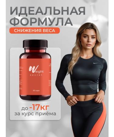 Secret Weight Fat burner 60 capsules are effective for men and women - Buy Online on GoSupps.com