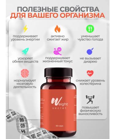 Secret Weight Fat burner 60 capsules are effective for men and women - Buy Online on GoSupps.com