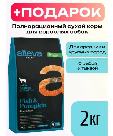 Alleva Dry food 2kg Natural Adult Dog Fish & Pumpkin