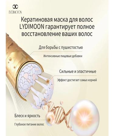 LYDIMOON Keratin mask Care for split ends with burns - Buy Online on GoSupps.com