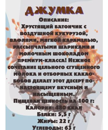 JUMKA Chocolate bars 1 package 15pcs - Buy Online on GoSupps.com