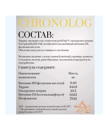 Siberian immunity Chronolong - Buy Online on GoSupps.com