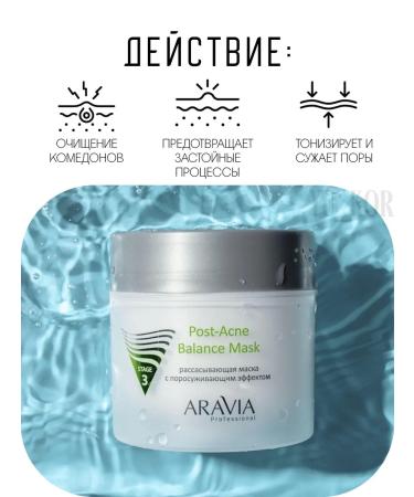ARAVIA professional Post- Acne Balance Mask - Buy Online on GoSupps.com