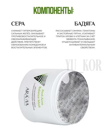ARAVIA professional Post- Acne Balance Mask - Buy Online on GoSupps.com