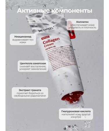medipeel Cream with collagen and lactobacilli Red Lacto Collagen Cream - Buy Online on GoSupps.com