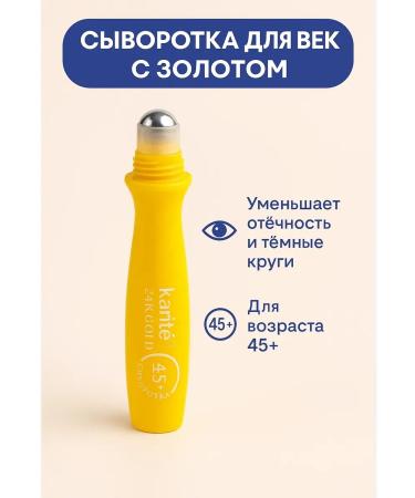 WRANUK Eye serum from edema and dark circles