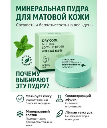 WRANUK Mineral powder for the face crumbly