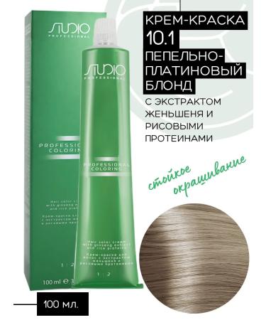 Kapous Studio hair dye 10.1 ash - platinum blond