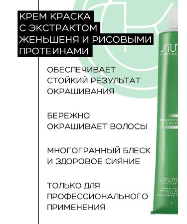 Kapous Studio hair dye 10.1 ash - platinum blond - Buy Online on GoSupps.com