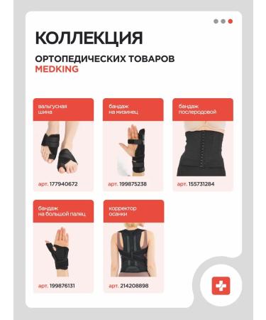 MEDKING Valgus Corporetor Diviner of the Thumb's Legs - Buy Online on GoSupps.com