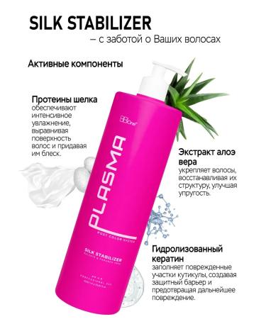 BB One Silk Stabilizer stabilization plasma stabilizer 1000 ml - Buy Online on GoSupps.com