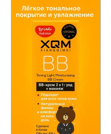 Rina11 Comerling moisturizing BB cream - Buy Online on GoSupps.com