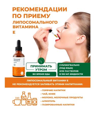 Liposomal Vitamins Liposomal vitamin E 200 - Buy Online on GoSupps.com