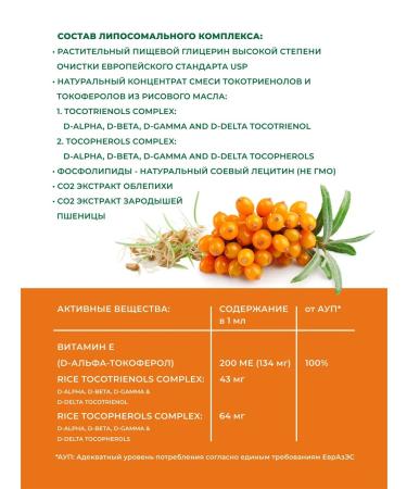 Liposomal Vitamins Liposomal vitamin E 200 - Buy Online on GoSupps.com