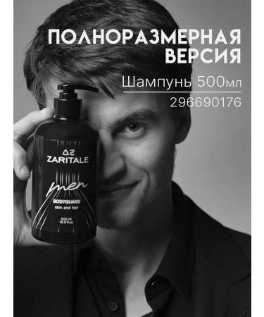 ZARI Men's hair shampoo gel for shower Sasha 30 pcs - Buy Online on GoSupps.com