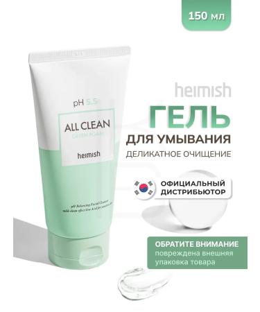 Heimish Foam for washing for sensitive skin